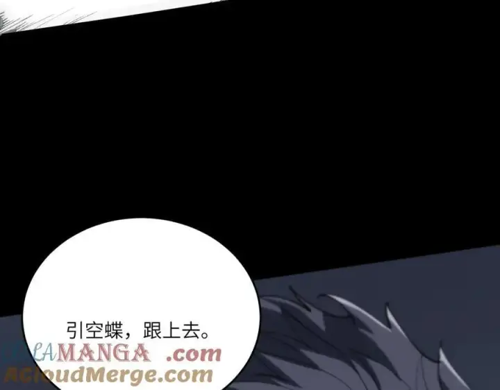《SSS级超越常理的圣骑士》第73话 圣灵教（下）图117