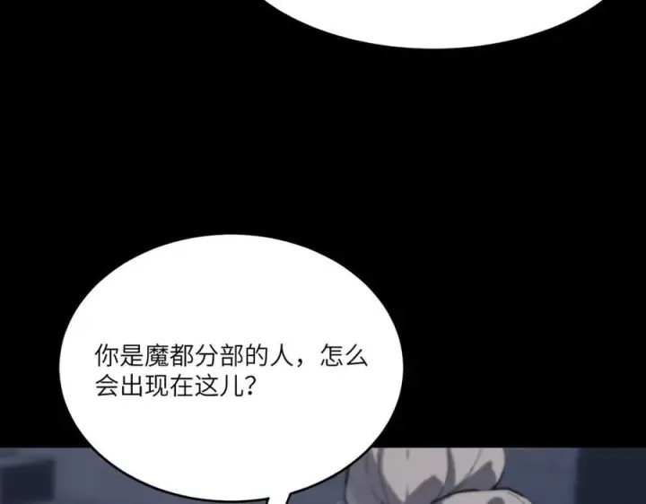 《SSS级超越常理的圣骑士》第73话 圣灵教（下）图130