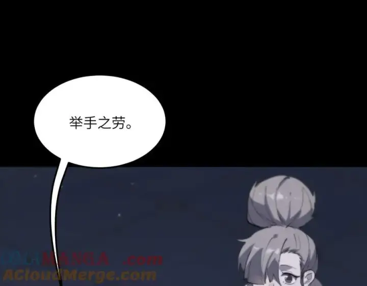 《SSS级超越常理的圣骑士》第73话 圣灵教（下）图133
