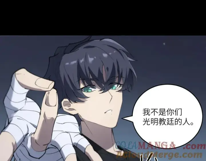 《SSS级超越常理的圣骑士》第73话 圣灵教（下）图137