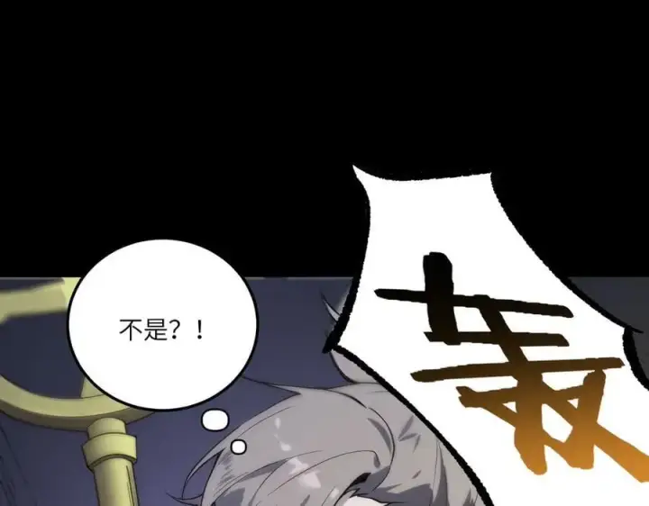 《SSS级超越常理的圣骑士》第73话 圣灵教（下）图140