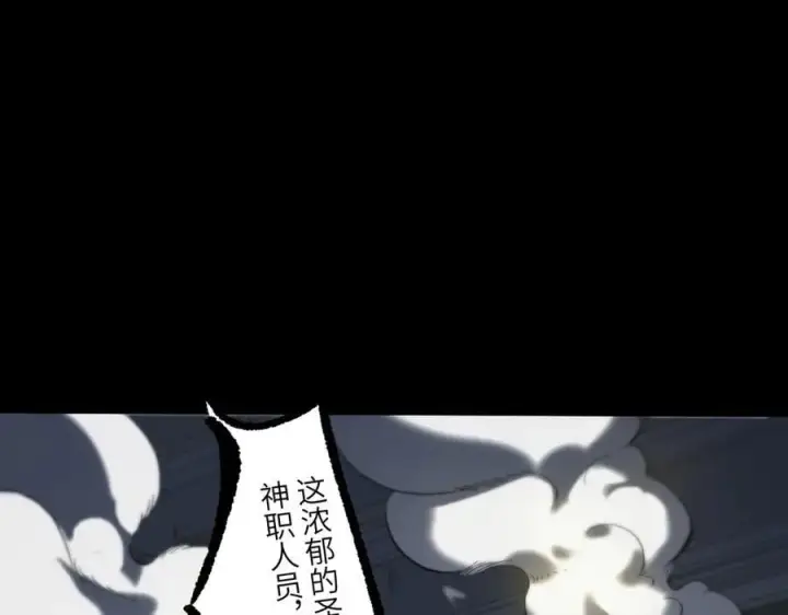 《SSS级超越常理的圣骑士》第73话 圣灵教（下）图142