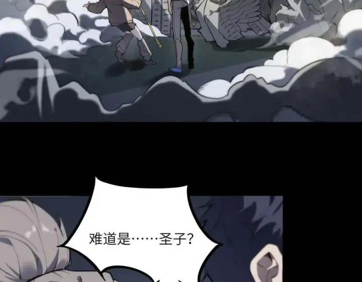 《SSS级超越常理的圣骑士》第73话 圣灵教（下）图144