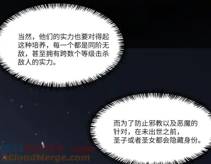 《SSS级超越常理的圣骑士》第73话 圣灵教（下）图149