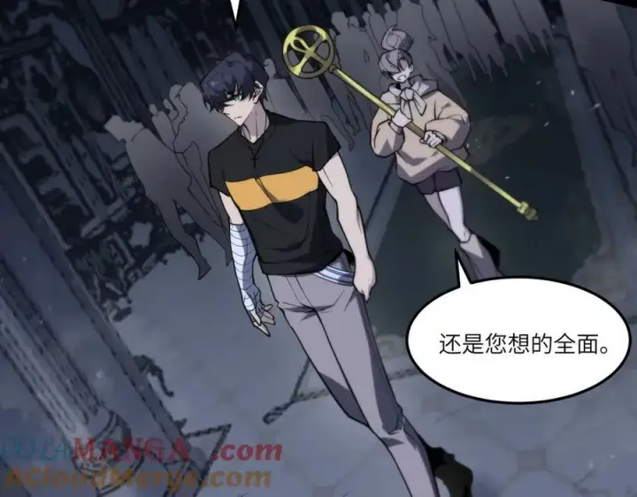 《SSS级超越常理的圣骑士》第73话 圣灵教（下）图153