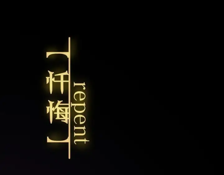 《SSS级超越常理的圣骑士》第73话 圣灵教（下）图156
