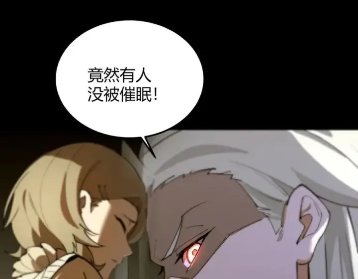 《SSS级超越常理的圣骑士》第73话 圣灵教（下）图16
