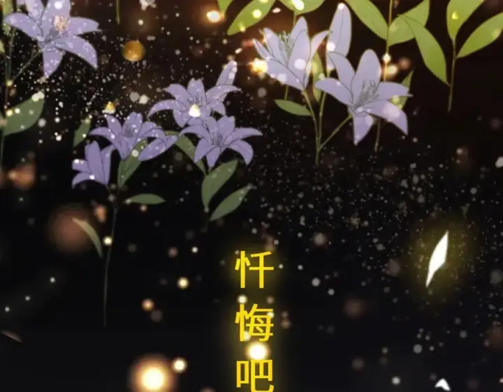 《SSS级超越常理的圣骑士》第73话 圣灵教（下）图163