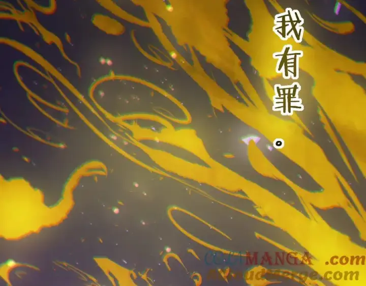 《SSS级超越常理的圣骑士》第73话 圣灵教（下）图169