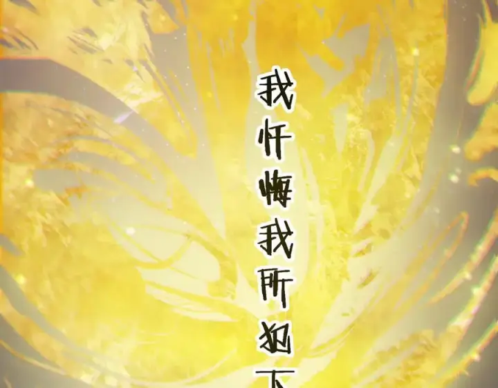 《SSS级超越常理的圣骑士》第73话 圣灵教（下）图171