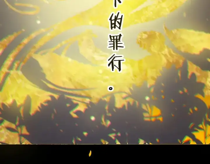 《SSS级超越常理的圣骑士》第73话 圣灵教（下）图172