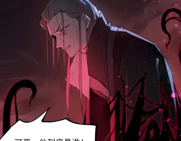 《SSS级超越常理的圣骑士》第73话 圣灵教（下）图179