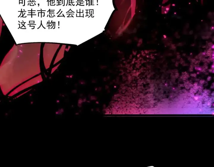 《SSS级超越常理的圣骑士》第73话 圣灵教（下）图180