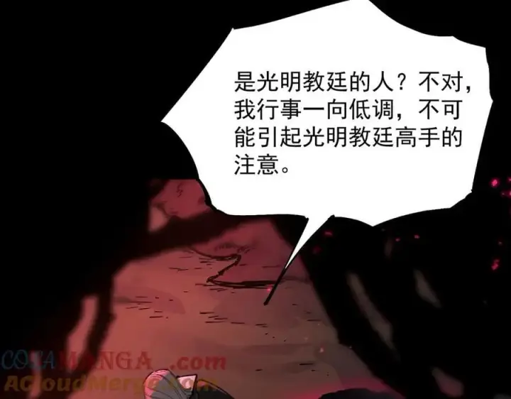 《SSS级超越常理的圣骑士》第73话 圣灵教（下）图181
