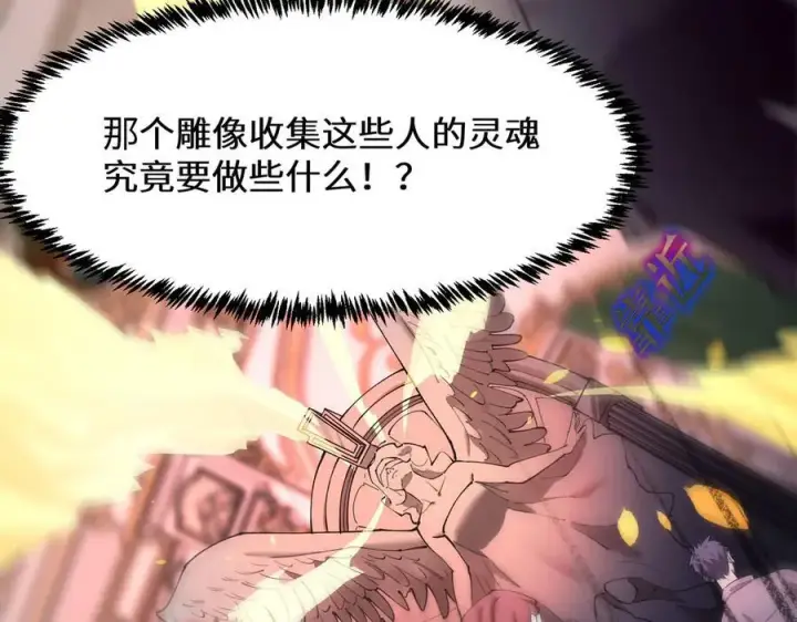 《SSS级超越常理的圣骑士》第73话 圣灵教（下）图2