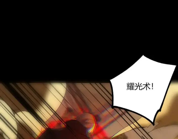 《SSS级超越常理的圣骑士》第73话 圣灵教（下）图31