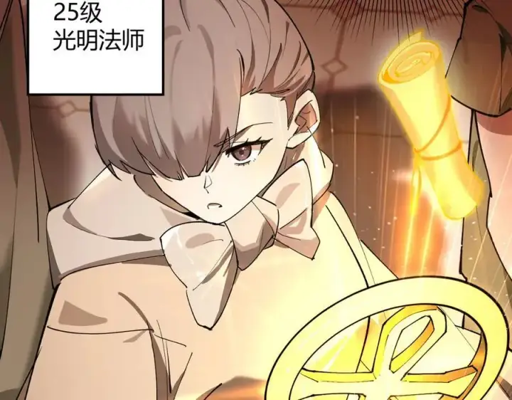 《SSS级超越常理的圣骑士》第73话 圣灵教（下）图40