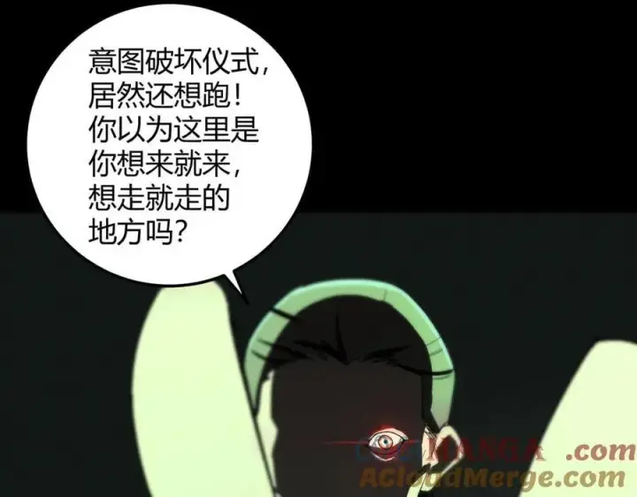 《SSS级超越常理的圣骑士》第73话 圣灵教（下）图45