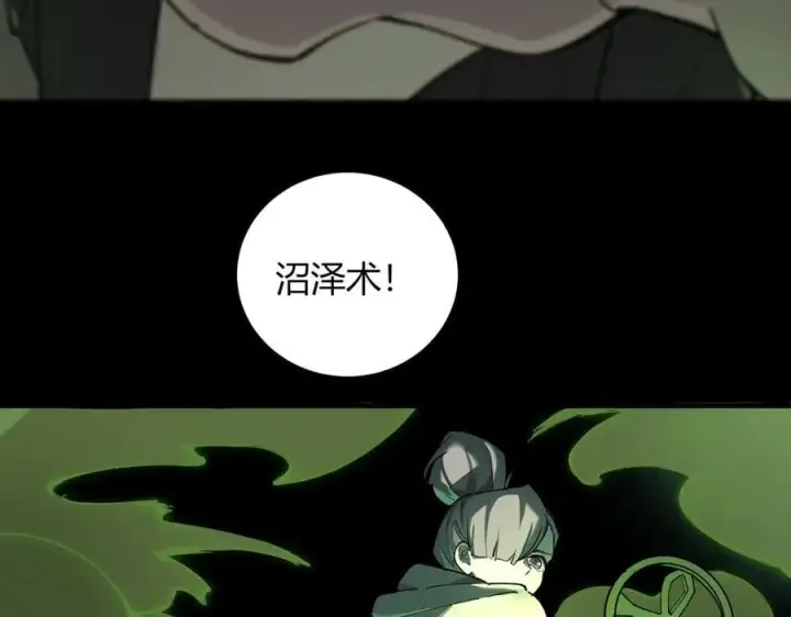《SSS级超越常理的圣骑士》第73话 圣灵教（下）图47