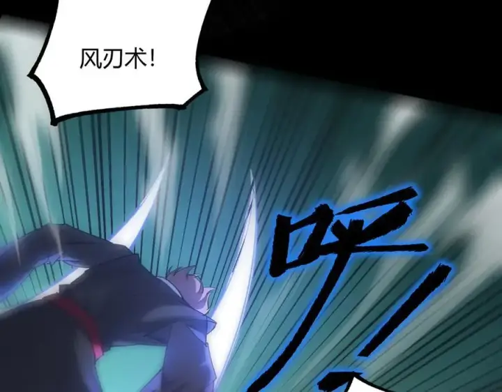 《SSS级超越常理的圣骑士》第73话 圣灵教（下）图52
