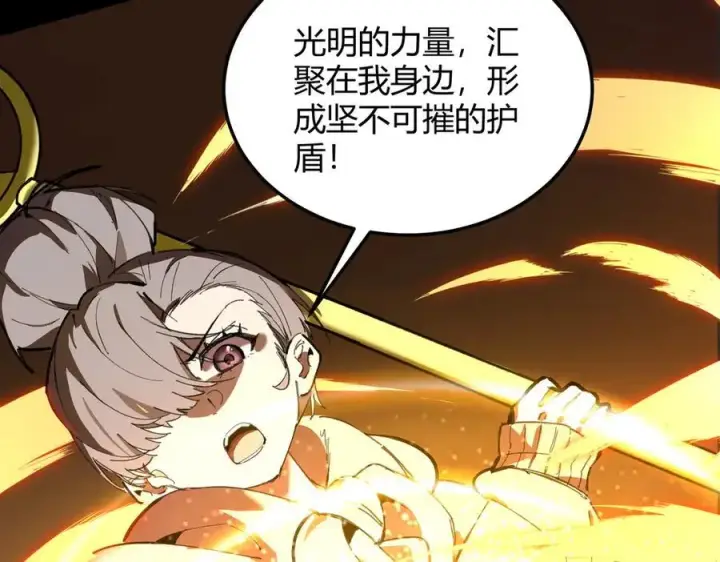 《SSS级超越常理的圣骑士》第73话 圣灵教（下）图55