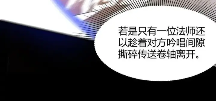 《SSS级超越常理的圣骑士》第73话 圣灵教（下）图59