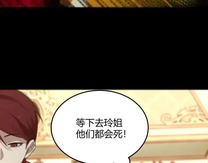 《SSS级超越常理的圣骑士》第73话 圣灵教（下）图6