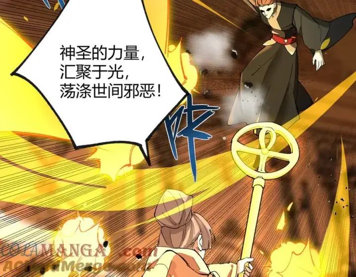 《SSS级超越常理的圣骑士》第73话 圣灵教（下）图61