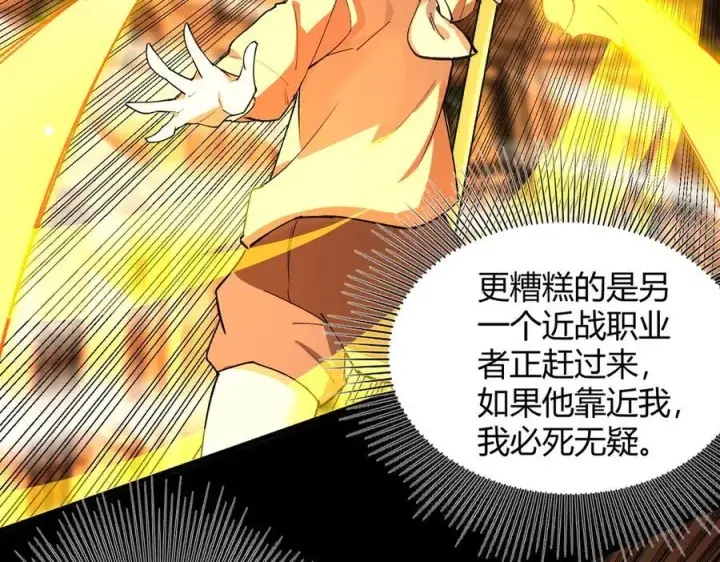 《SSS级超越常理的圣骑士》第73话 圣灵教（下）图62