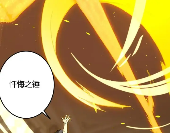 《SSS级超越常理的圣骑士》第73话 圣灵教（下）图72