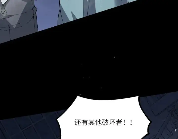 《SSS级超越常理的圣骑士》第73话 圣灵教（下）图87