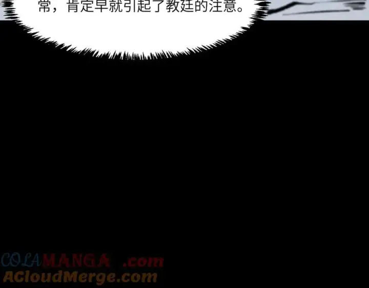 《SSS级超越常理的圣骑士》第73话 圣灵教（下）图97