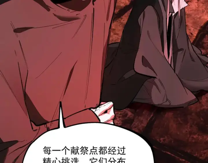 《SSS级超越常理的圣骑士》第74话 混沌炼狱阵图103