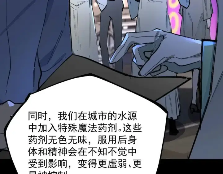《SSS级超越常理的圣骑士》第74话 混沌炼狱阵图108