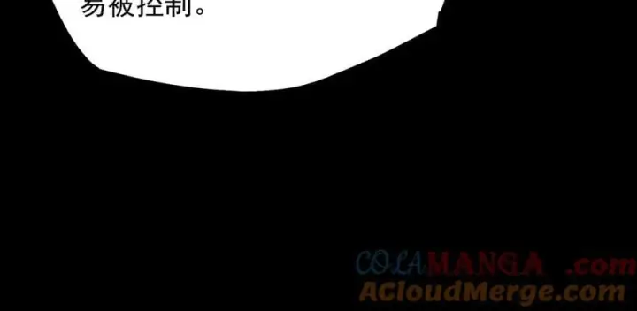 《SSS级超越常理的圣骑士》第74话 混沌炼狱阵图109