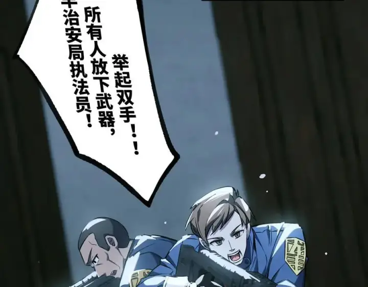 《SSS级超越常理的圣骑士》第74话 混沌炼狱阵图11