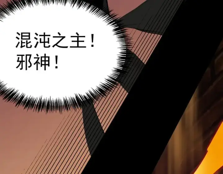 《SSS级超越常理的圣骑士》第74话 混沌炼狱阵图123