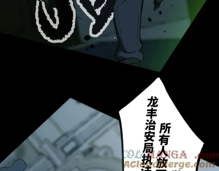 《SSS级超越常理的圣骑士》第74话 混沌炼狱阵图13
