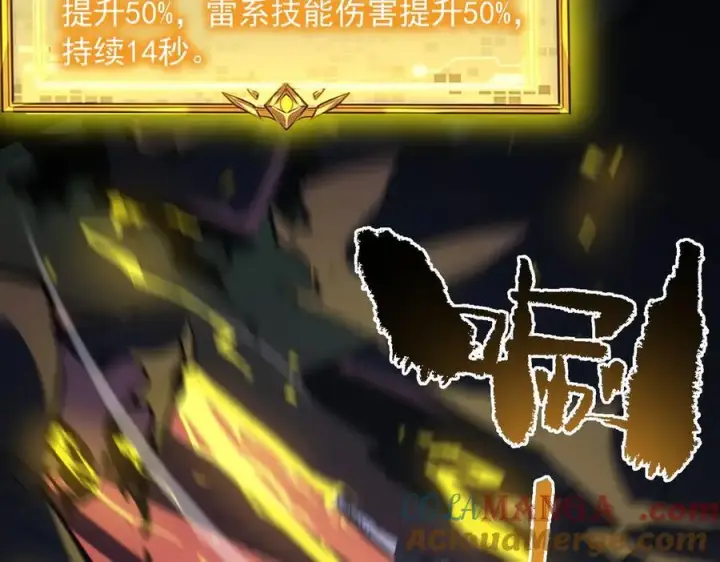 《SSS级超越常理的圣骑士》第74话 混沌炼狱阵图141