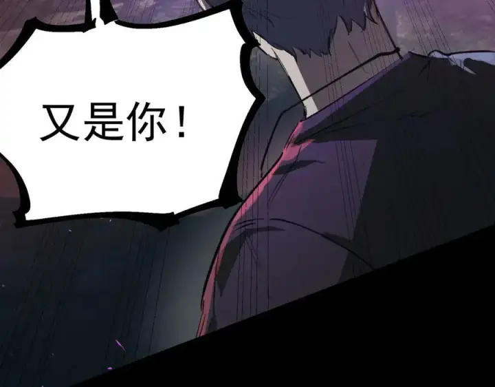 《SSS级超越常理的圣骑士》第74话 混沌炼狱阵图147