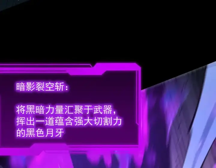 《SSS级超越常理的圣骑士》第74话 混沌炼狱阵图148