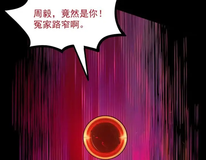 《SSS级超越常理的圣骑士》第74话 混沌炼狱阵图152
