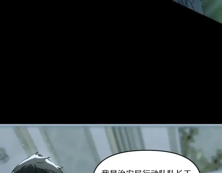 《SSS级超越常理的圣骑士》第74话 混沌炼狱阵图16