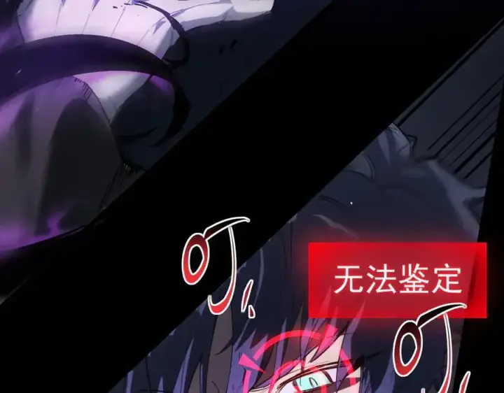 《SSS级超越常理的圣骑士》第74话 混沌炼狱阵图166