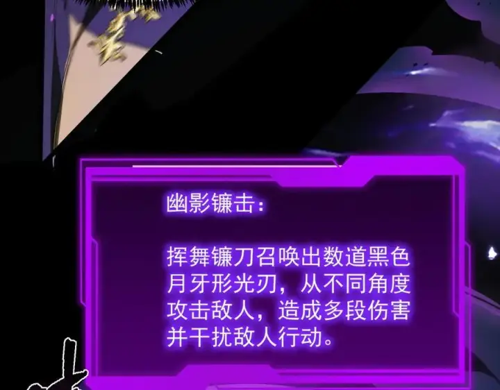 《SSS级超越常理的圣骑士》第74话 混沌炼狱阵图168