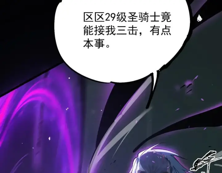 《SSS级超越常理的圣骑士》第74话 混沌炼狱阵图175