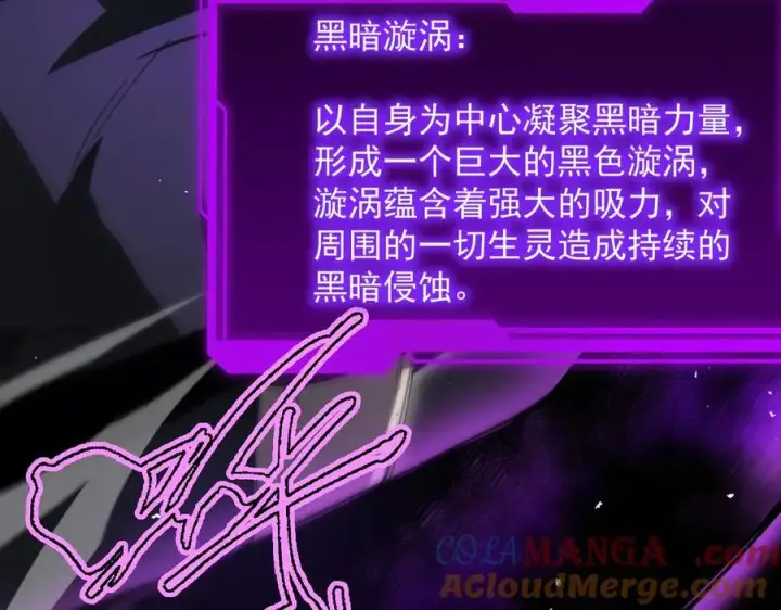 《SSS级超越常理的圣骑士》第74话 混沌炼狱阵图181