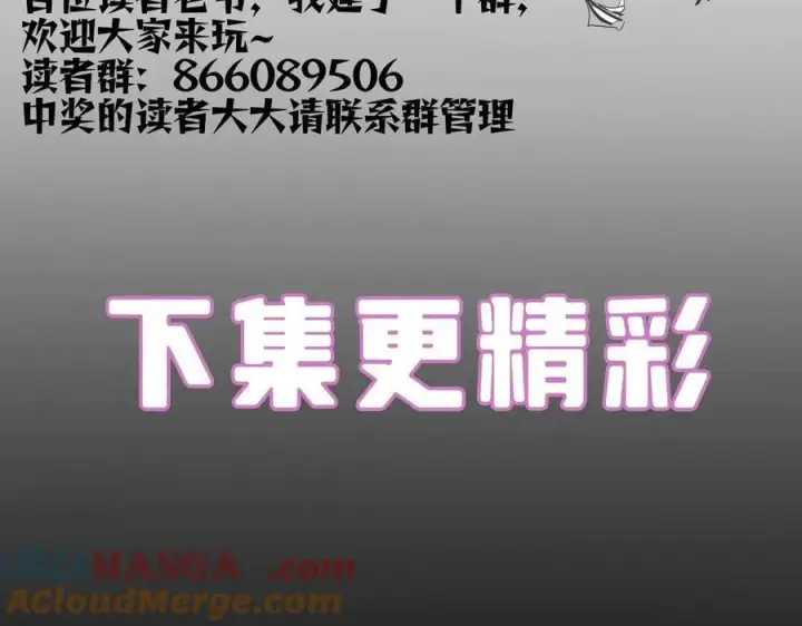 《SSS级超越常理的圣骑士》第74话 混沌炼狱阵图185
