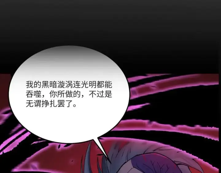 《SSS级超越常理的圣骑士》第74话 混沌炼狱阵图186
