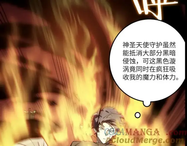 《SSS级超越常理的圣骑士》第74话 混沌炼狱阵图189